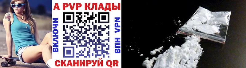 А ПВП Crystall Чулым