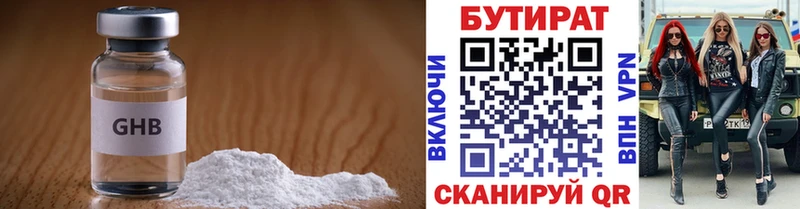 Бутират бутандиол цены Чулым