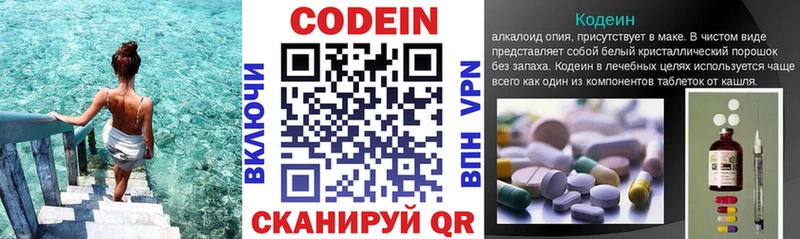 где продают наркотики  Чулым  Кодеиновый сироп Lean Purple Drank 