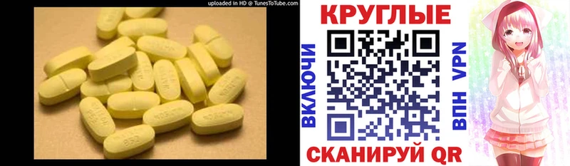 хочу   Чулым  ЭКСТАЗИ круглые 