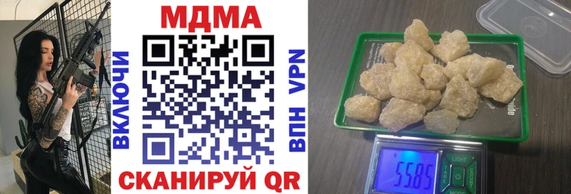 МДМА Molly  Чулым 