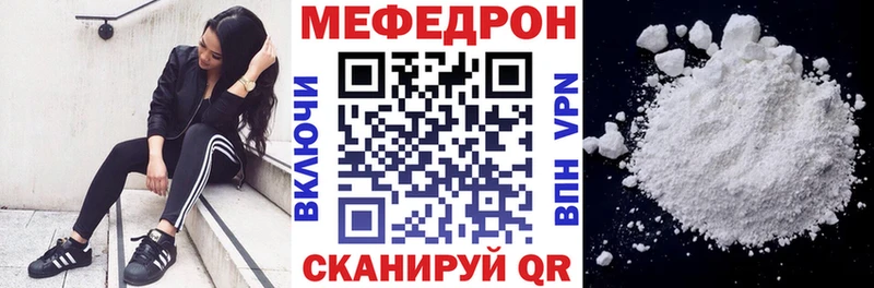 купить закладку  Чулым  Мефедрон mephedrone 