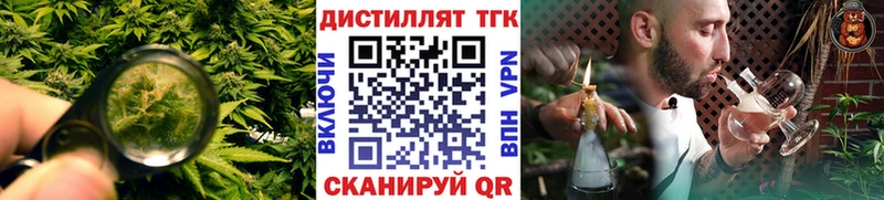 ТГК вейп с тгк Чулым